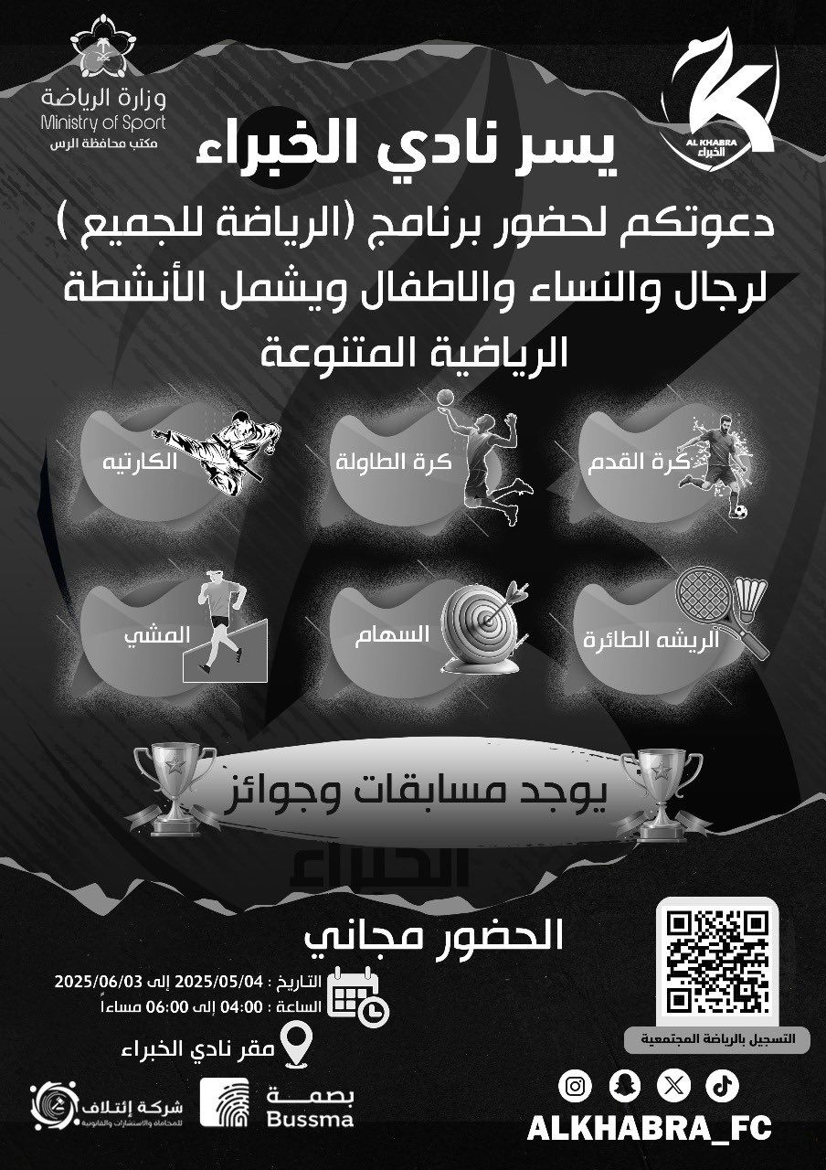 شهر من التفاعل والنشاط في نادي الخبراء الرياضي
